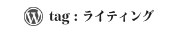 ブログのテーマ